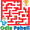 Odia Paheli Quiz