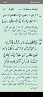 Quran Urdu Hindi Shia Tarjama स्क्रीनशॉट 2