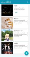 Alynx 动态壁纸 —— 用视频做为壁纸 скриншот 1
