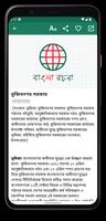 Bangla Essay capture d'écran 1