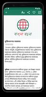 Bangla Essay Screenshot 1