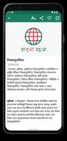 Bangla Essay capture d'écran 2