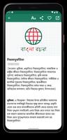 Bangla Essay Screenshot 2