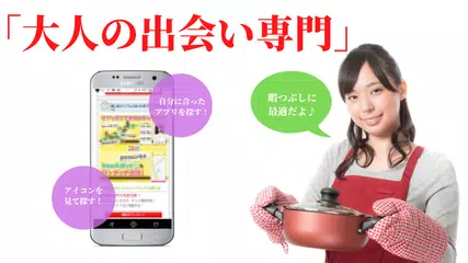 セレブ倶楽部 完全無料オトナ人妻主婦が集うマッチングアプリ Apk 1 Fur Android Herunterladen Die Neueste Verion Von セレブ倶楽部 完全無料オトナ人妻主婦が集うマッチングアプリ Apk Herunterladen Apkfab Com