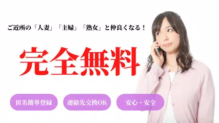 セレブ倶楽部 完全無料オトナ人妻主婦が集うマッチングアプリ Apk 1 Fur Android Herunterladen Die Neueste Verion Von セレブ倶楽部 完全無料オトナ人妻主婦が集うマッチングアプリ Apk Herunterladen Apkfab Com