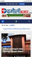 DamauliBazar.com पोस्टर