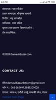 DamauliBazar.com स्क्रीनशॉट 2