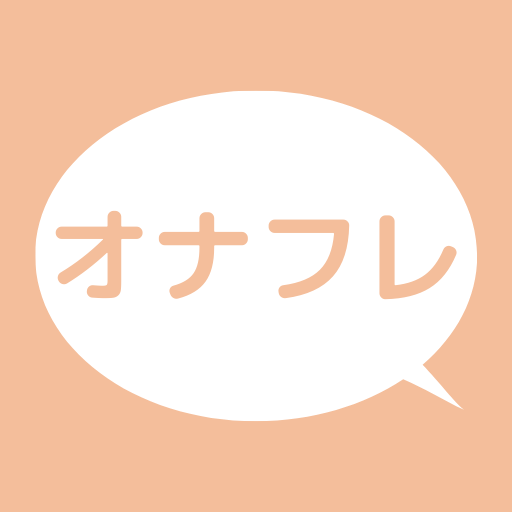 オナフレ 出会いマッチングアプリ