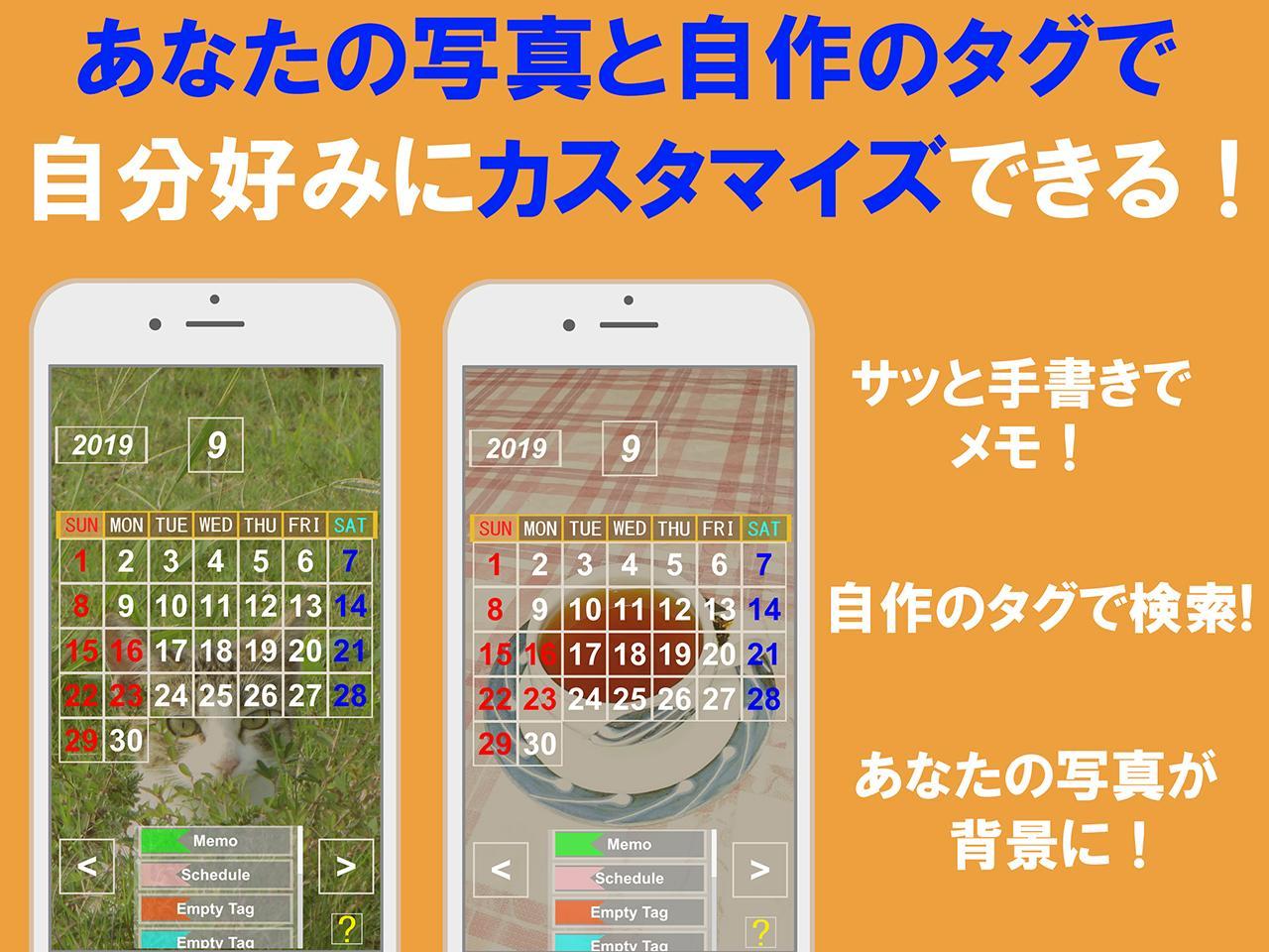 Android 用の 私の手書きカレンダー Apk をダウンロード Android 用の 私の手書きカレンダー Apk をダウンロード