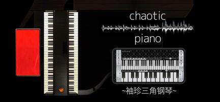chaotic piano 海报