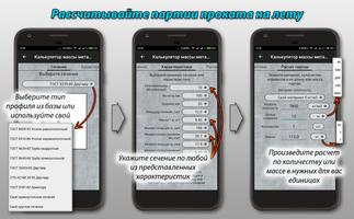 Справочник Инженера Строителя screenshot 1