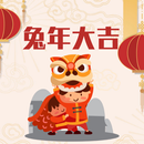 Modern Chinese New Year Songs APK