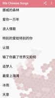 90s Chinese Songs 포스터