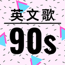 90s English Songs APK