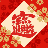 Cantonese Lunar New Year Songs