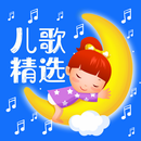 Chinese Children Songs APK