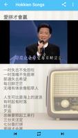 Classic Hokkien Songs screenshot 2