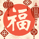 Retro Chinese New Year Songs APK