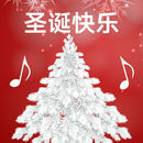 圣诞歌曲大全 APK