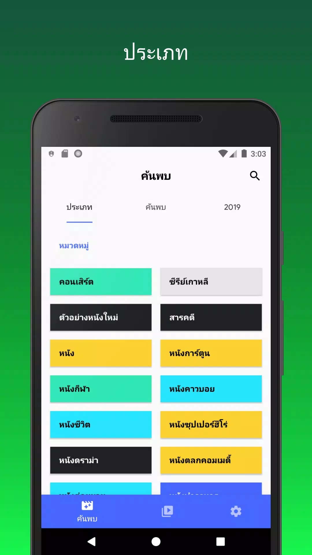 Nunghd Apk For Android Download