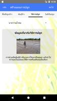 Rice เวลา تصوير الشاشة 3