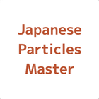Japanese Particles Master (EN) أيقونة