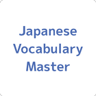 Japanese Vocabulary Master أيقونة