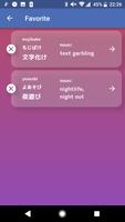 Japanese Vocabulary Master ภาพหน้าจอ 3