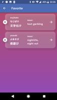 Japanese Vocabulary Master imagem de tela 3