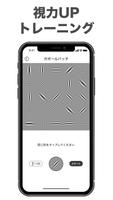 視力検査アプリ！ 視力回復トレーニング や 視力測定 しよう capture d'écran 2