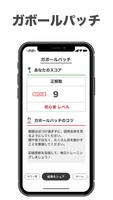 視力検査アプリ！ 視力回復トレーニング や 視力測定 しよう capture d'écran 3