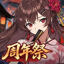 首なし騎士：異世界伝説 APK