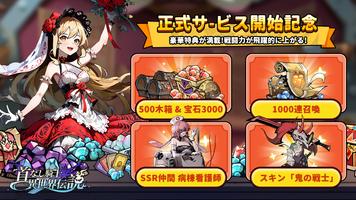 首なし騎士：異世界伝説 Affiche