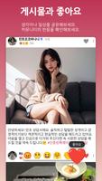 라이브톡 스크린샷 1