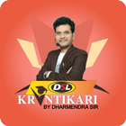 DSL Krantikari App icône