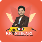 DSL Krantikari App आइकन