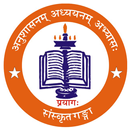 APK Sanskrit Ganga