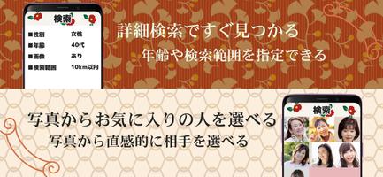 熟年世代、中高年のための浪漫クラブ スクリーンショット 3