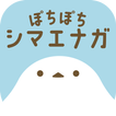 ぽちぽちシマエナガ