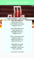 Bangla Kobita - প্রিয় কবিতা capture d'écran 2