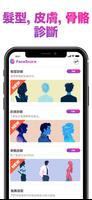 臉部五官的平衡・樣貌診斷 - 黃金比例 - 個人色彩 截图 2