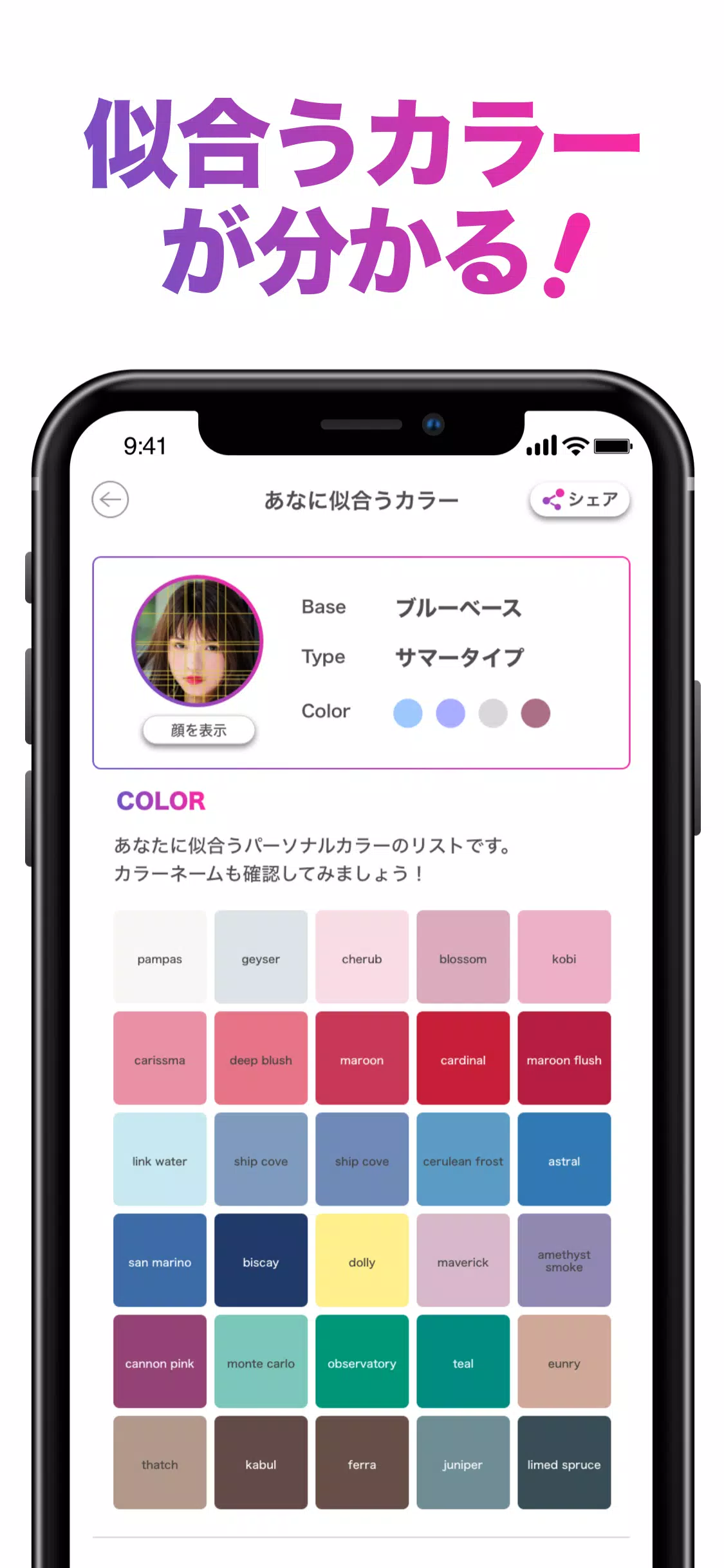 Facescore 顔のバランスを点数で採点 顔診断アプリ Apk Untuk Unduhan Android Facescore 顔のバランスを点数で採点 顔診断アプリ Apk Untuk Unduhan Android