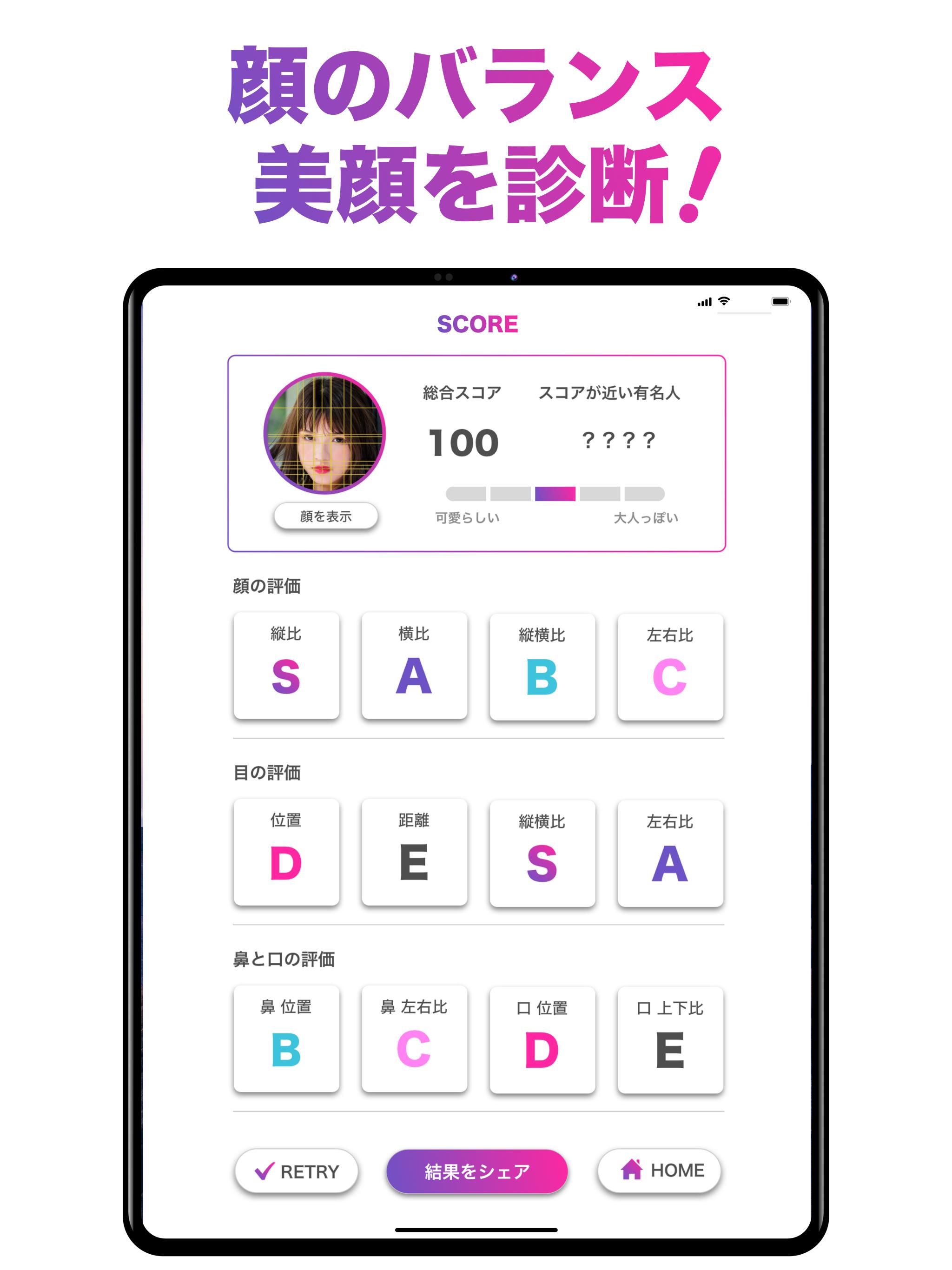 Facescore 顔のバランスを点数で採点するアプリ For Android Apk Download Facescore 顔のバランスを点数で採点するアプリ For Android Apk Download