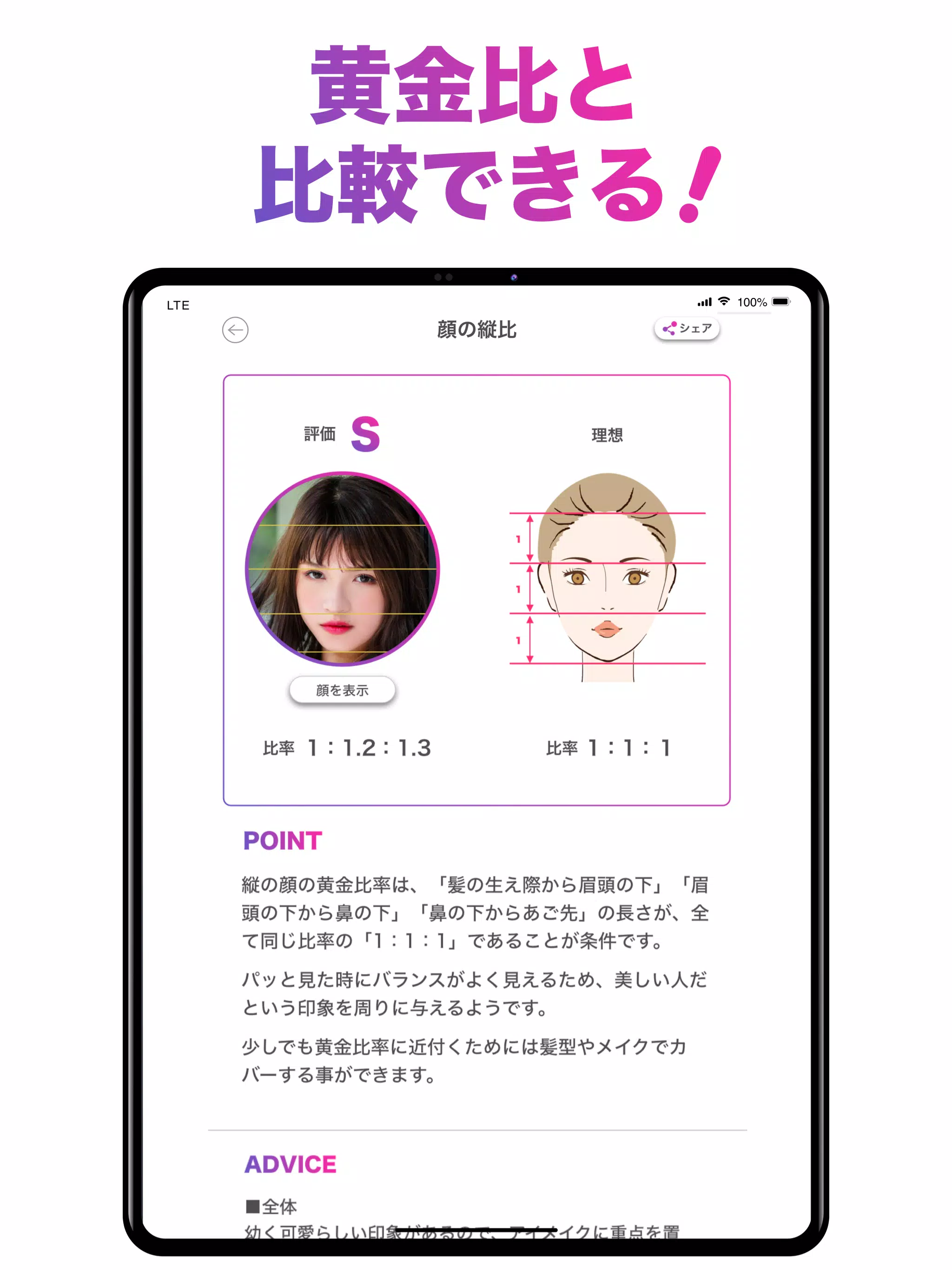 Descarga De Apk De Facescore 顔のバランスを点数で採点 顔診断アプリ Para Android Descarga De Apk De Facescore 顔のバランスを点数で採点 顔診断アプリ Para Android