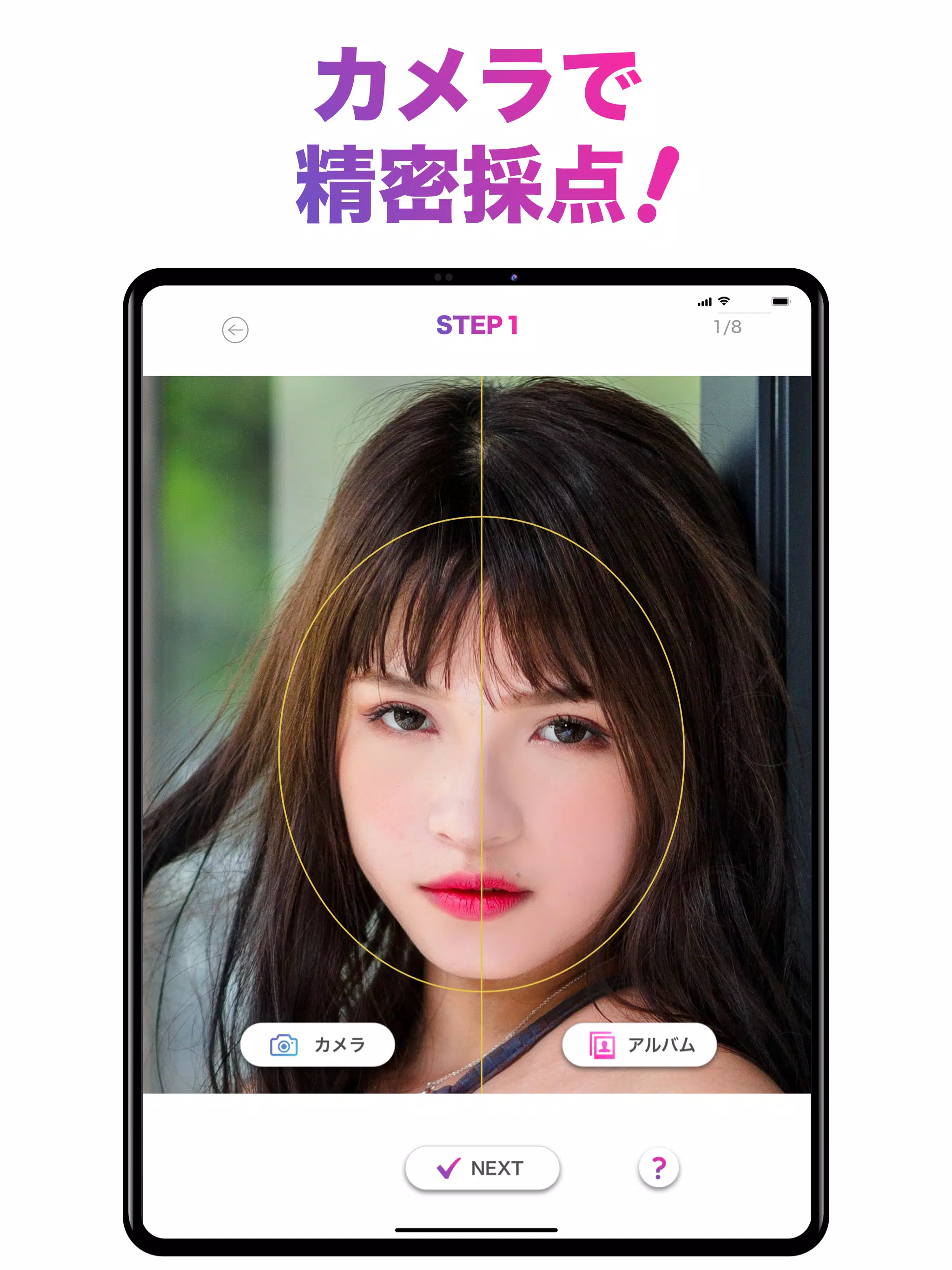 Descarga De Apk De Facescore 顔のバランスを点数で採点 顔診断アプリ Para Android Descarga De Apk De Facescore 顔のバランスを点数で採点 顔診断アプリ Para Android