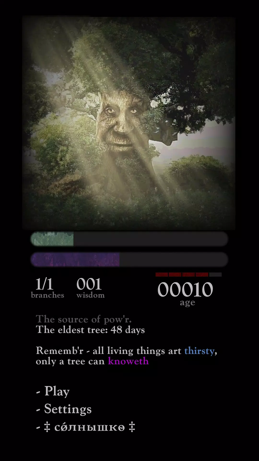 Wise Mystical Tree [WIDE] | Poster