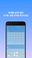 스타일웨더 captura de pantalla 2