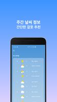 스타일웨더 captura de pantalla 3