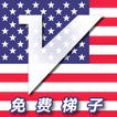 总统VPN[4K](366天永久免费)❤️最好的VPN秒连高