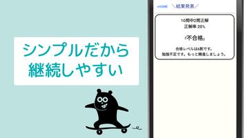 保育士 試験 対策アプリ【一問一答 分野別問題 解説付き】 تصوير الشاشة 3